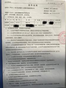 四川東方鍋爐工業(yè)集團(tuán)有限公司